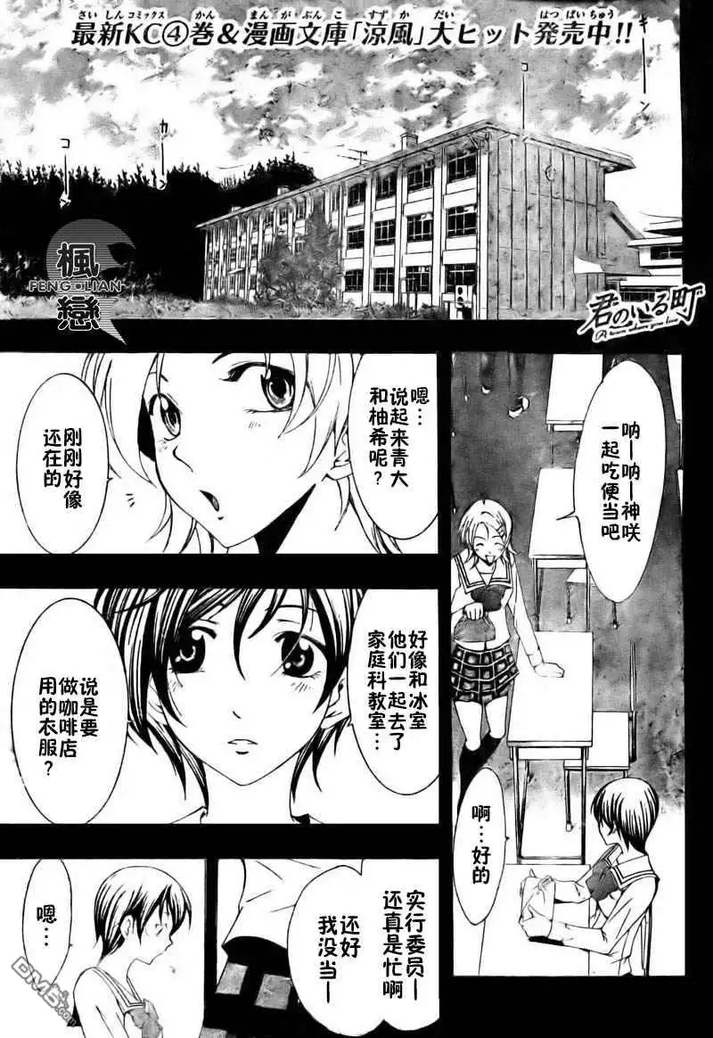第46话-有你的小镇-瀨尾（第1张）