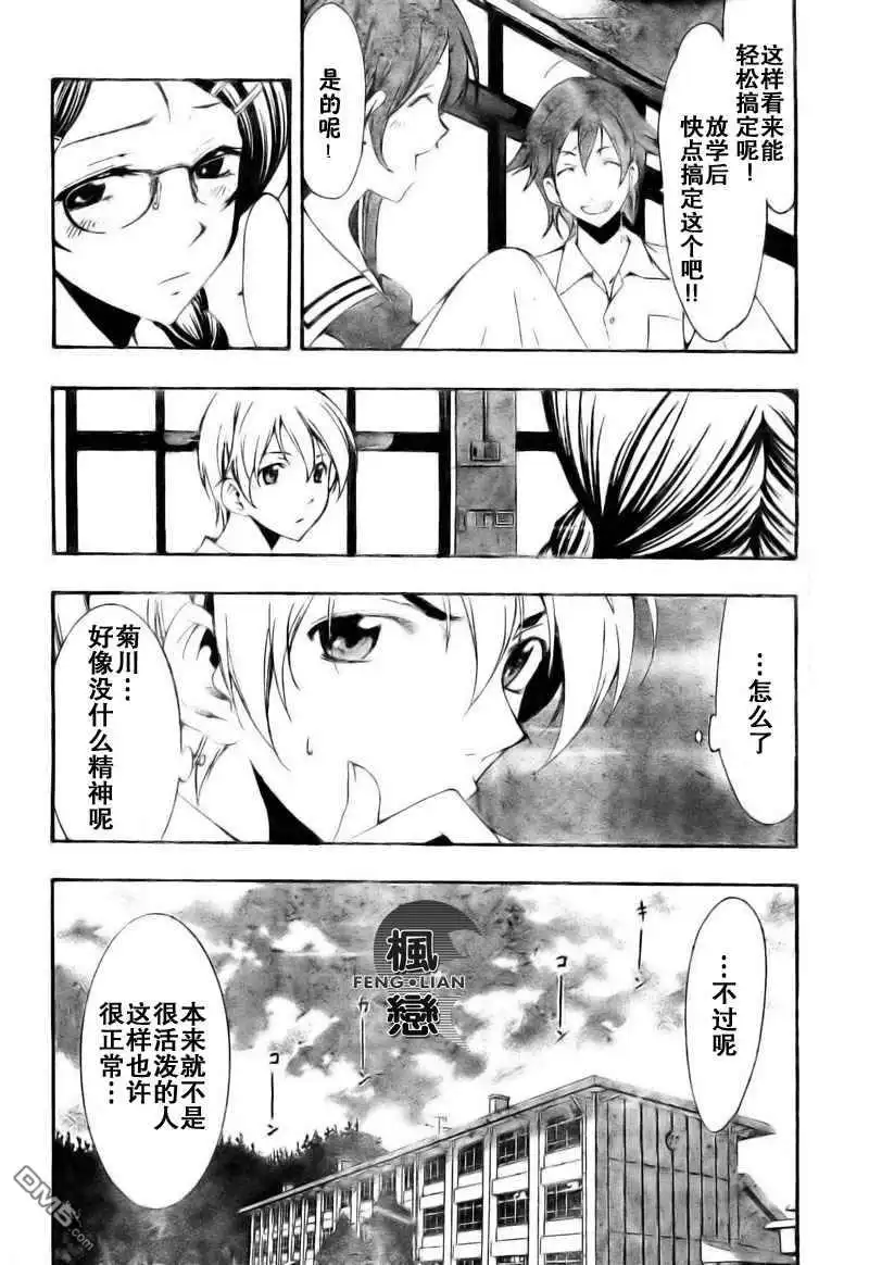 第46话-有你的小镇-瀨尾（第6张）