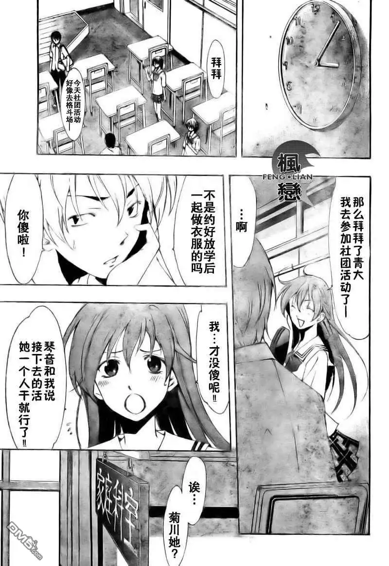 第46话-有你的小镇-瀨尾（第7张）