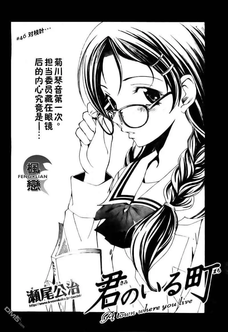 第46话-有你的小镇-瀨尾（第2张）
