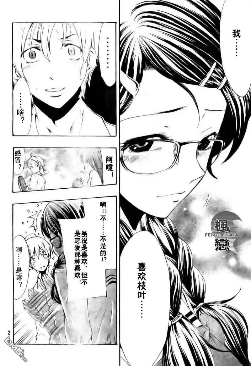 第46话-有你的小镇-瀨尾（第10张）