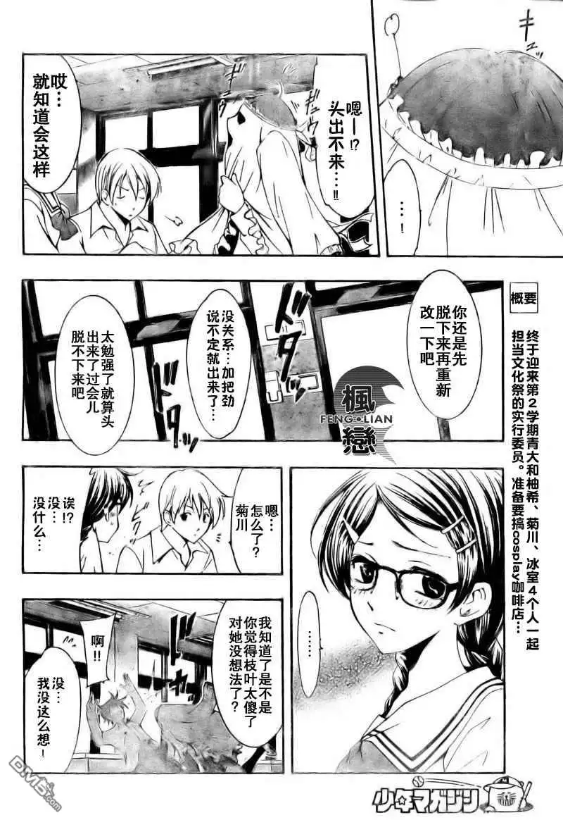 第46话-有你的小镇-瀨尾（第4张）