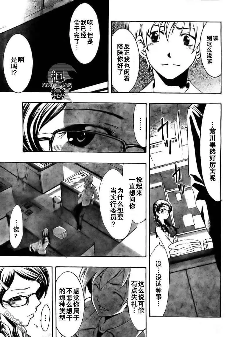 第46话-有你的小镇-瀨尾（第9张）