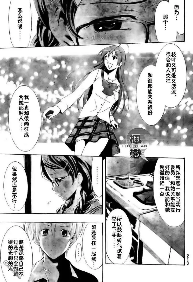 第46话-有你的小镇-瀨尾（第11张）