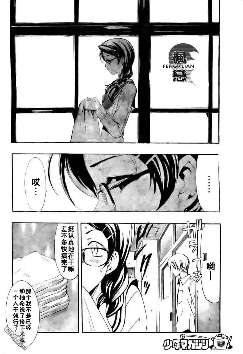 第46话-有你的小镇-瀨尾（第8张）