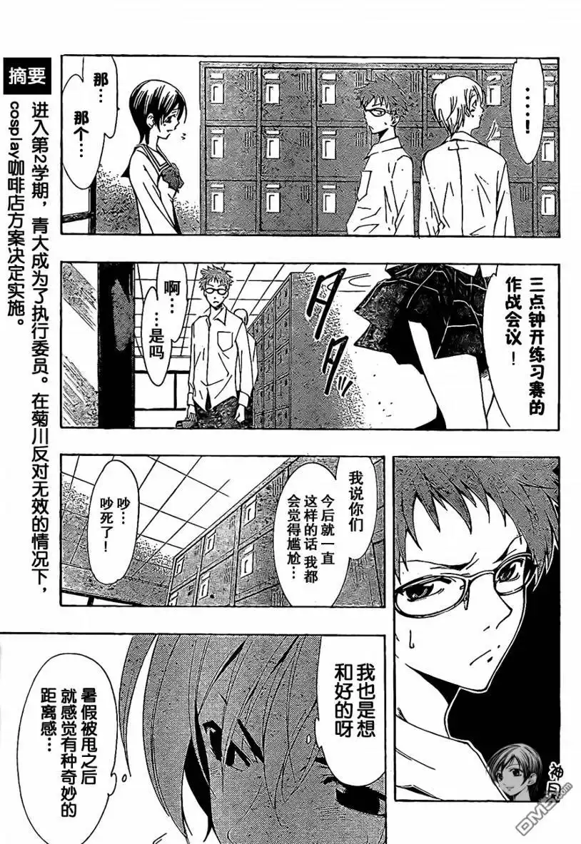 第47话-有你的小镇-瀨尾（第2张）