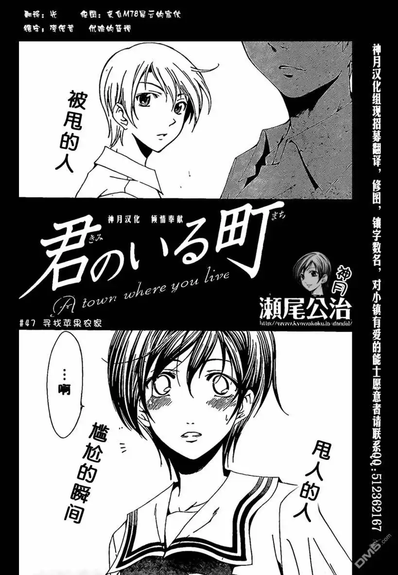 第47话-有你的小镇-瀨尾（第1张）