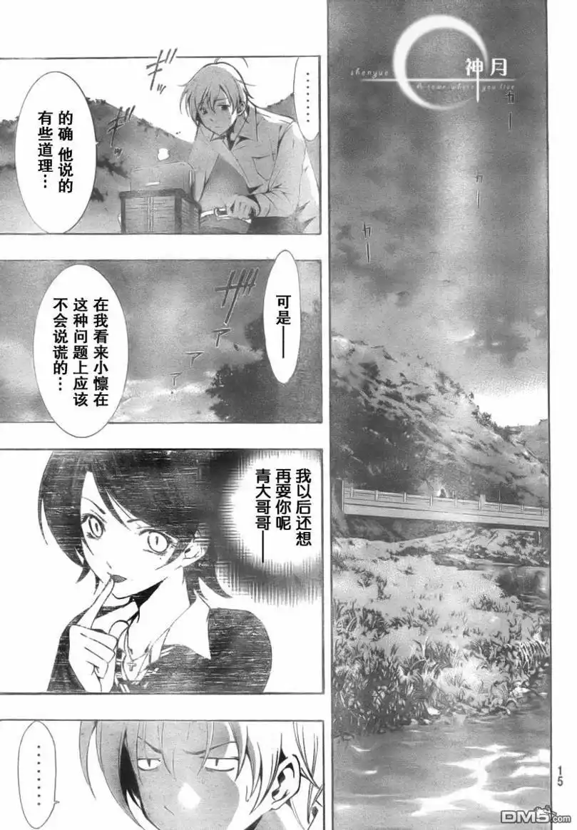 第48话-有你的小镇-瀨尾（第5张）