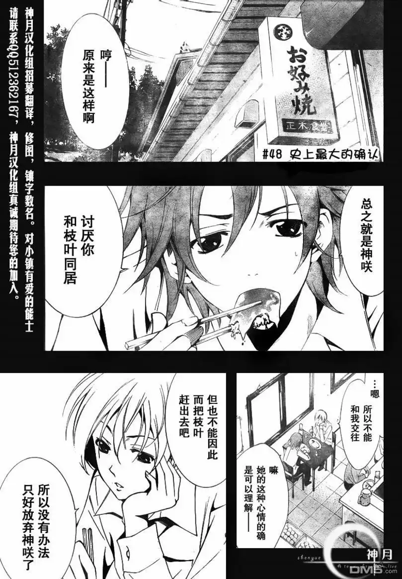 第48话-有你的小镇-瀨尾（第1张）