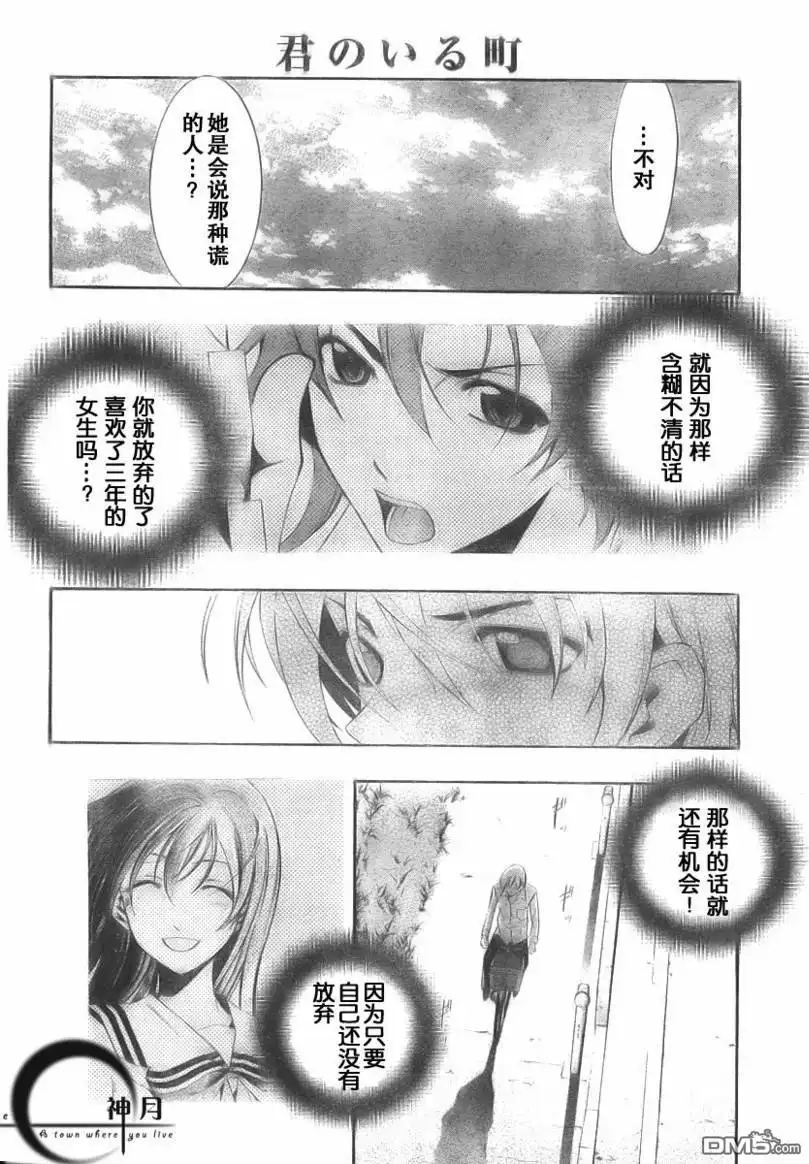 第48话-有你的小镇-瀨尾（第6张）