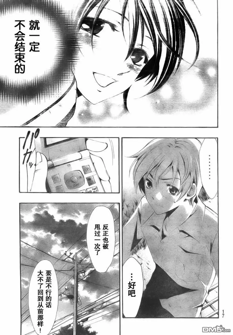 第48话-有你的小镇-瀨尾（第7张）