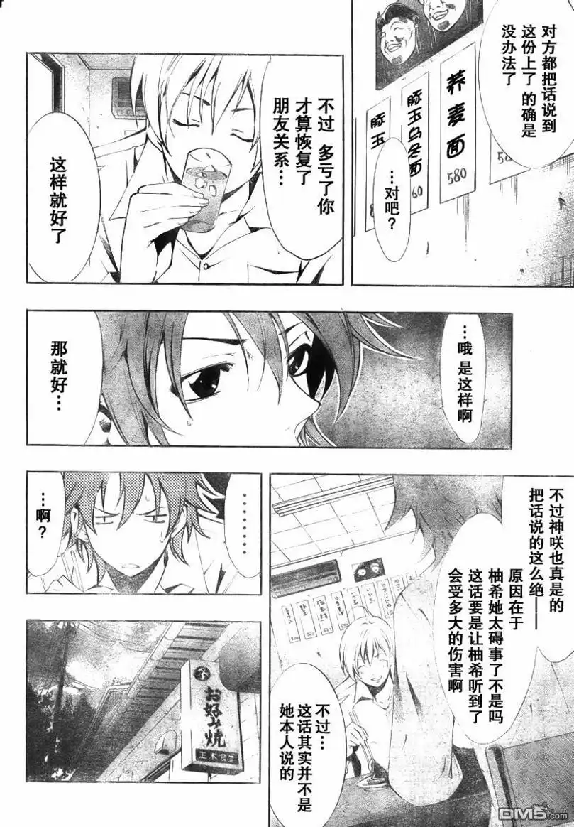 第48话-有你的小镇-瀨尾（第2张）