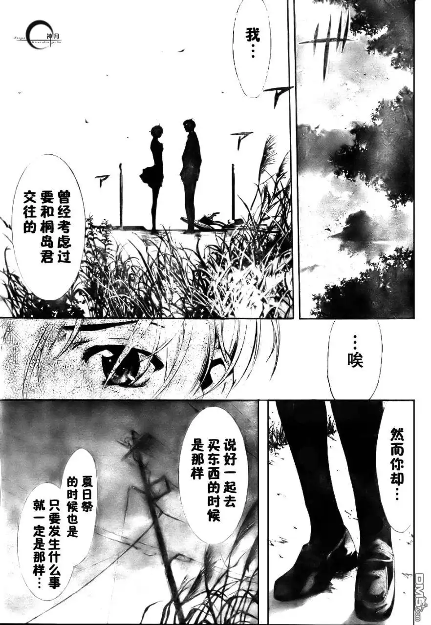 第49话-有你的小镇-瀨尾（第4张）