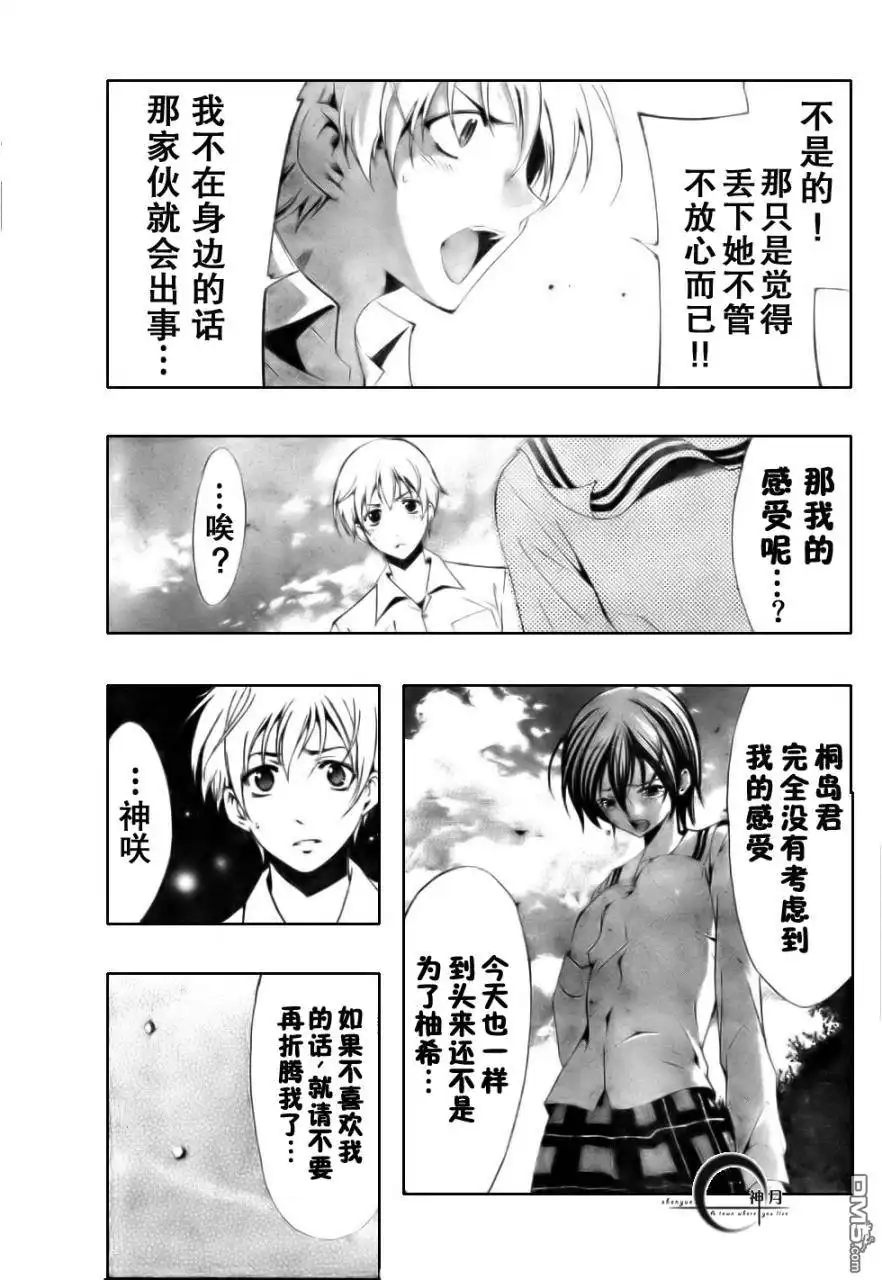 第49话-有你的小镇-瀨尾（第6张）
