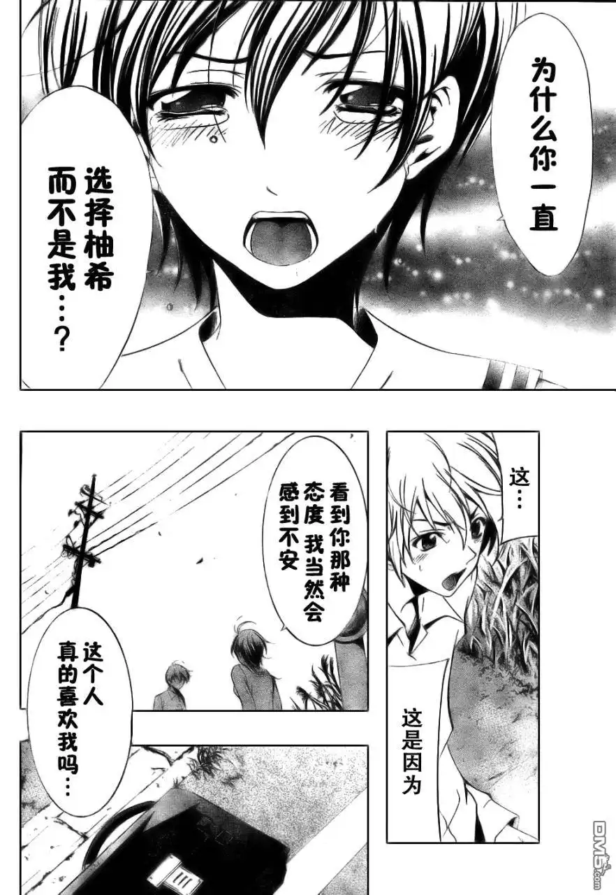 第49话-有你的小镇-瀨尾（第5张）