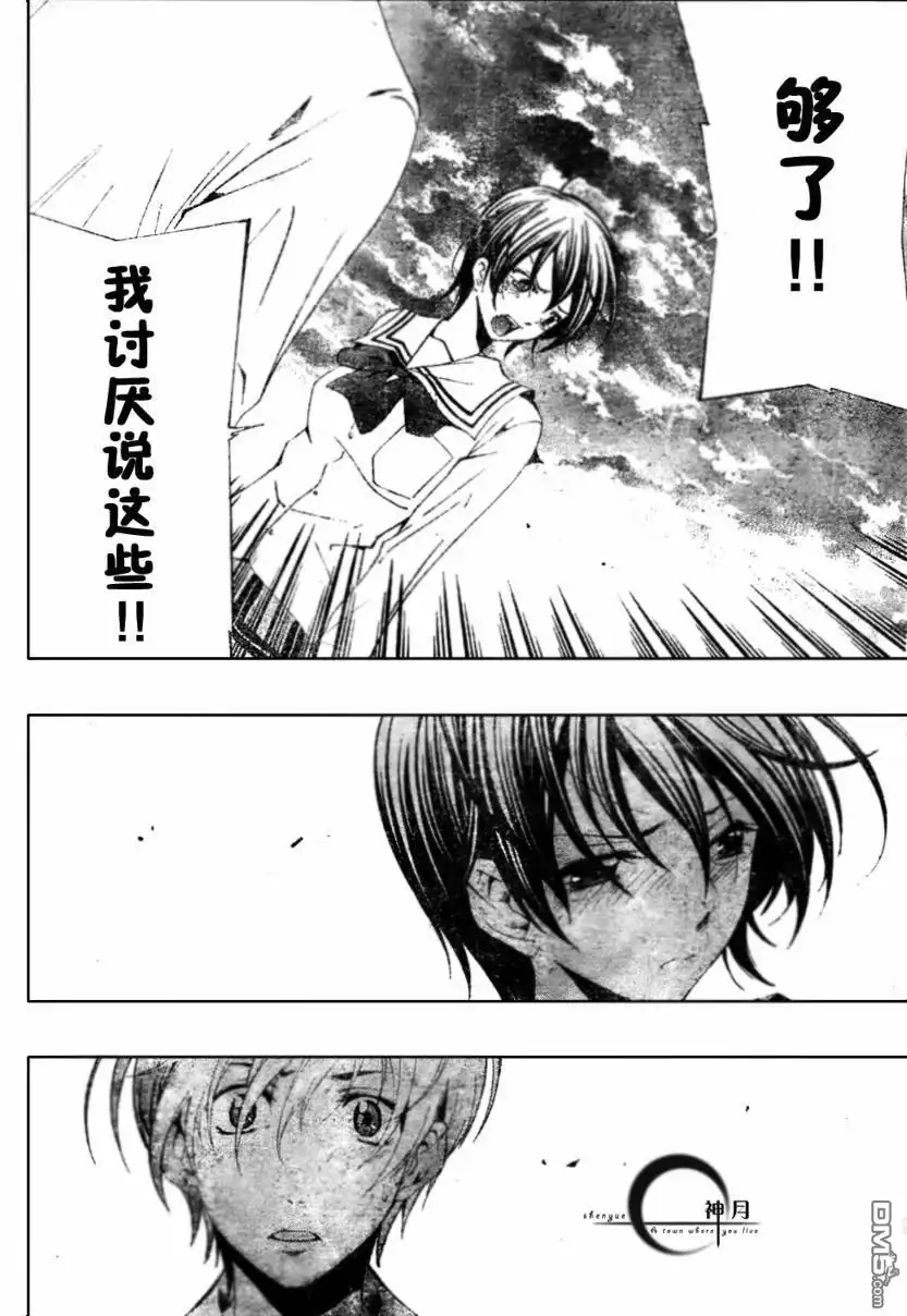 第49话-有你的小镇-瀨尾（第3张）