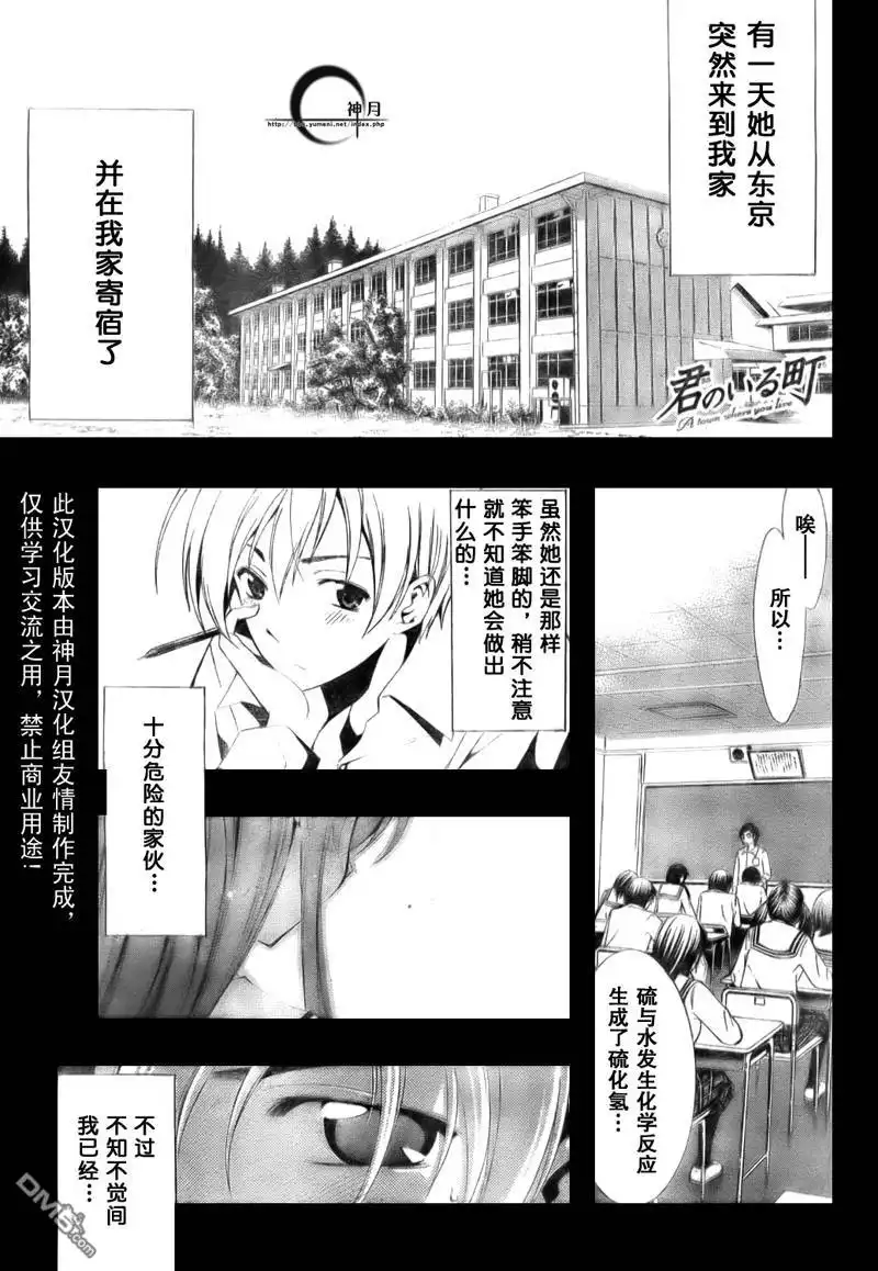 第51话-有你的小镇-瀨尾（第1张）