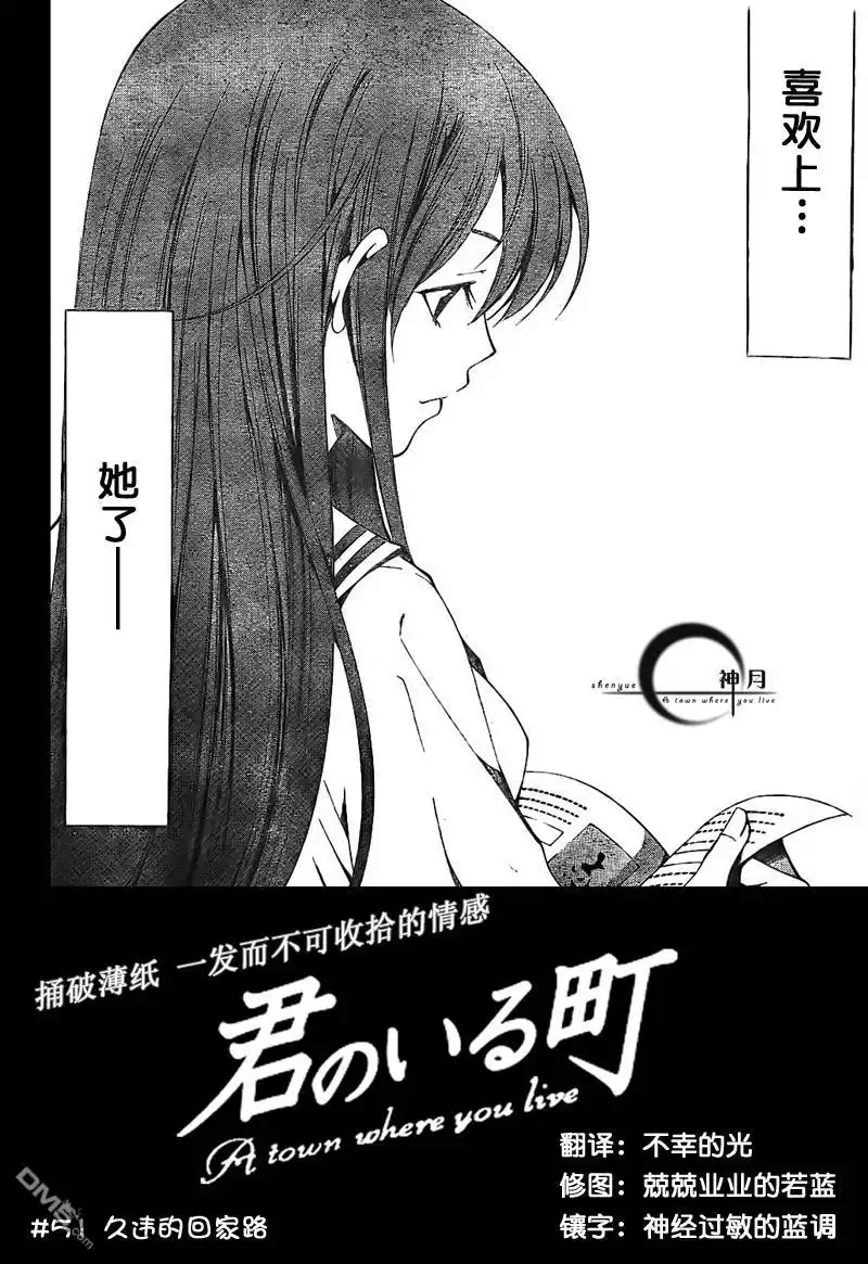 第51话-有你的小镇-瀨尾（第2张）