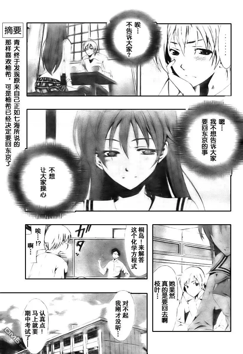 第51话-有你的小镇-瀨尾（第3张）