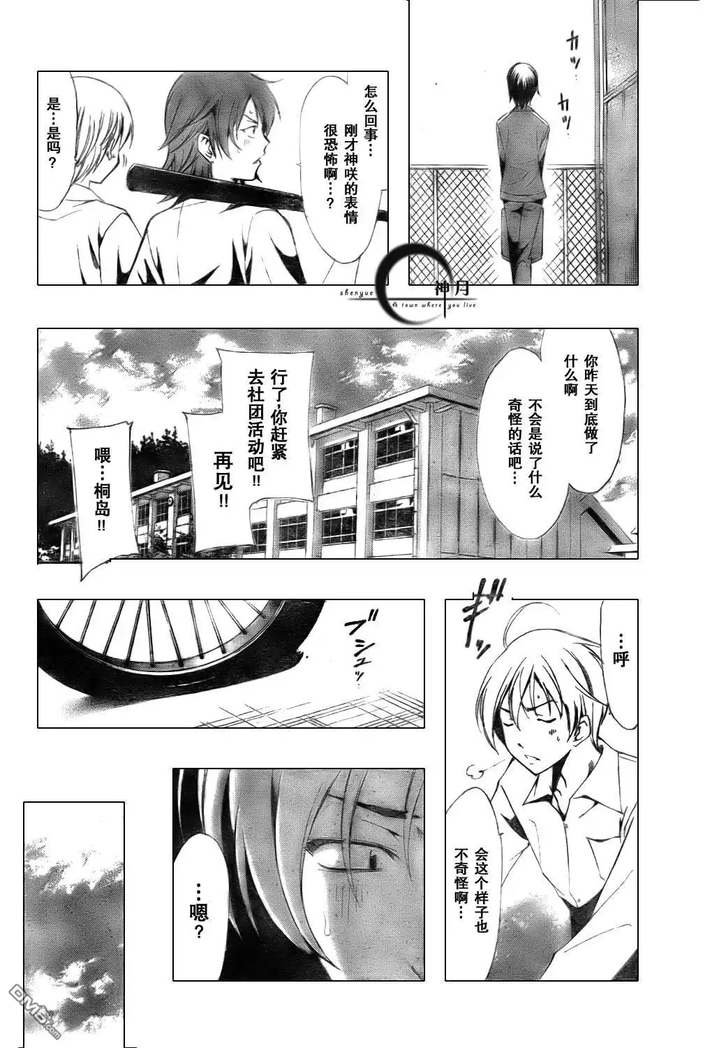 第51话-有你的小镇-瀨尾（第6张）