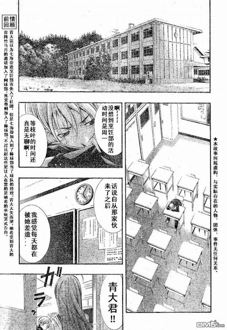 第5话-有你的小镇-瀨尾（第2张）