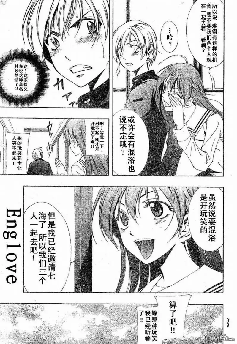 第5话-有你的小镇-瀨尾（第4张）