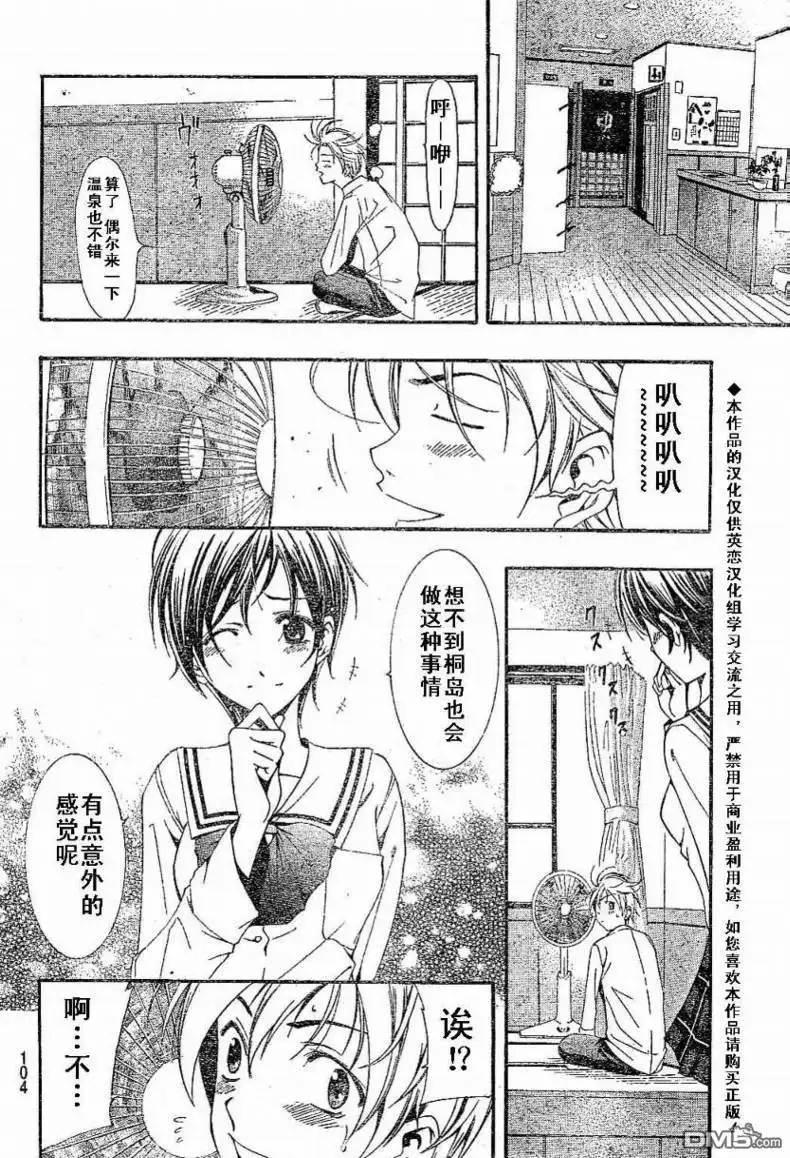 第5话-有你的小镇-瀨尾（第9张）