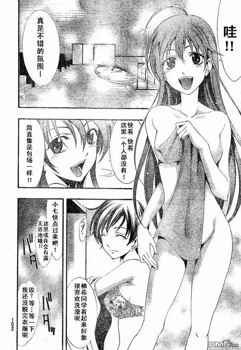 第5话-有你的小镇-瀨尾（第7张）