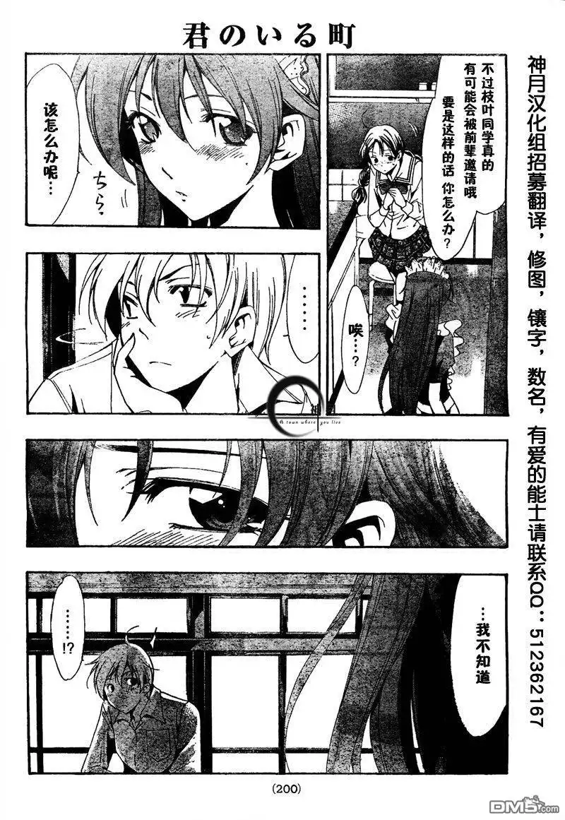 第52话-有你的小镇-瀨尾（第7张）