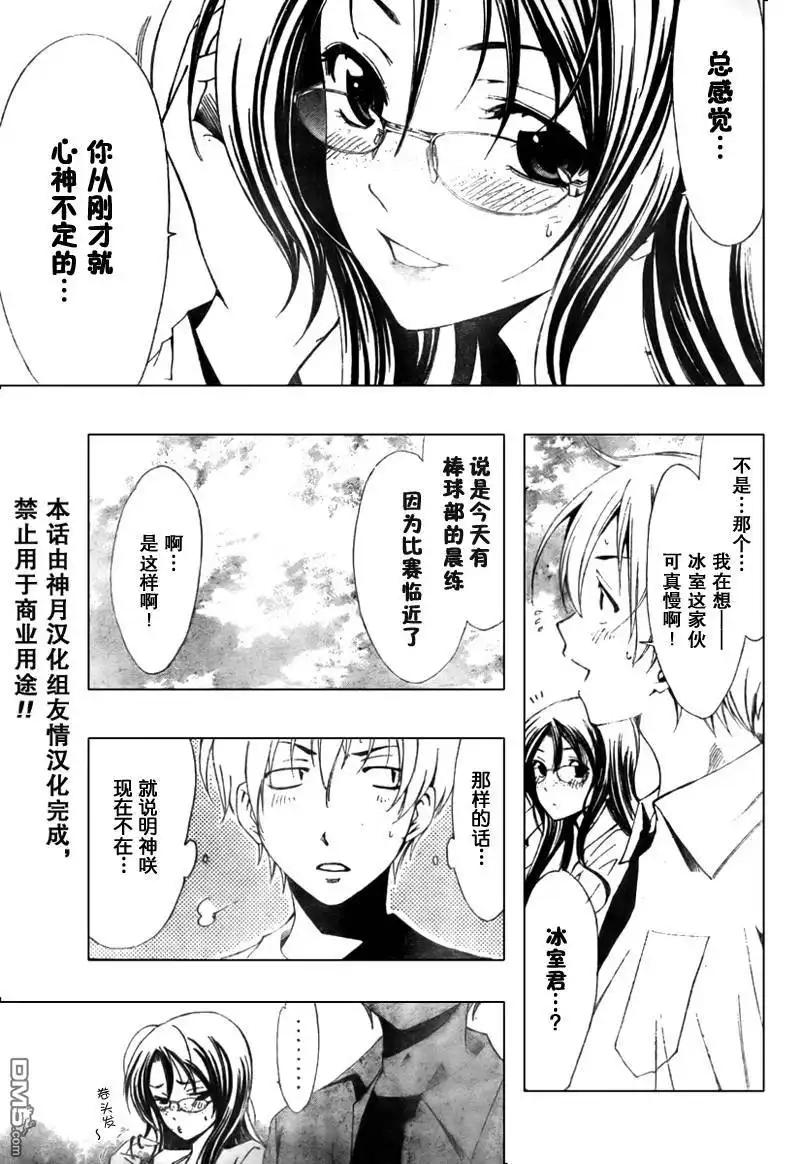 第53话-有你的小镇-瀨尾（第4张）