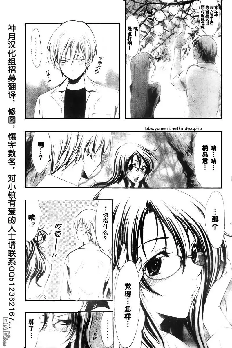 第53话-有你的小镇-瀨尾（第6张）