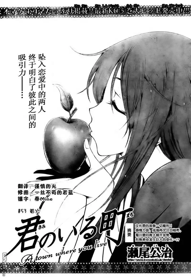 第53话-有你的小镇-瀨尾（第2张）