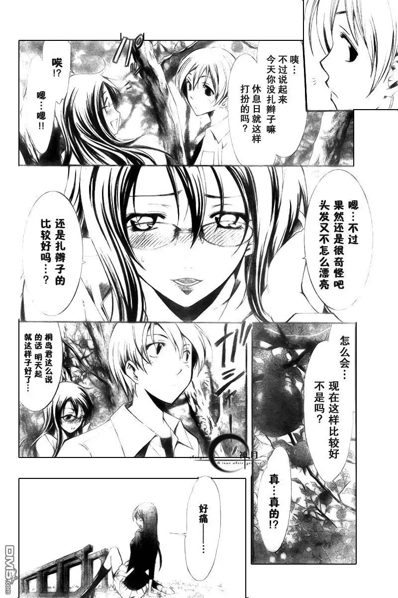 第53话-有你的小镇-瀨尾（第7张）