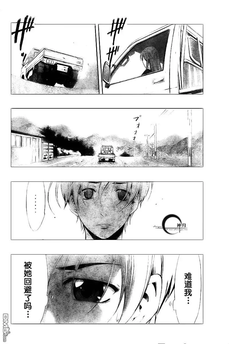 第53话-有你的小镇-瀨尾（第13张）