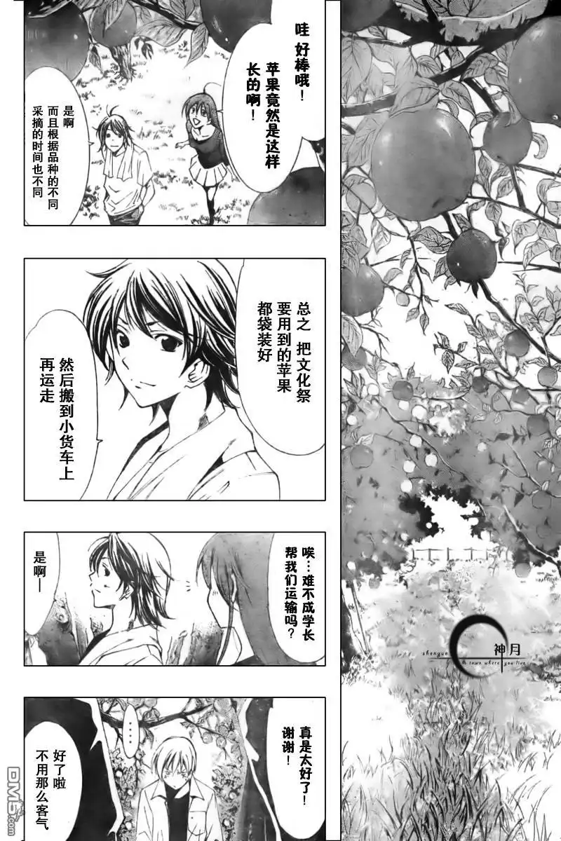 第53话-有你的小镇-瀨尾（第5张）