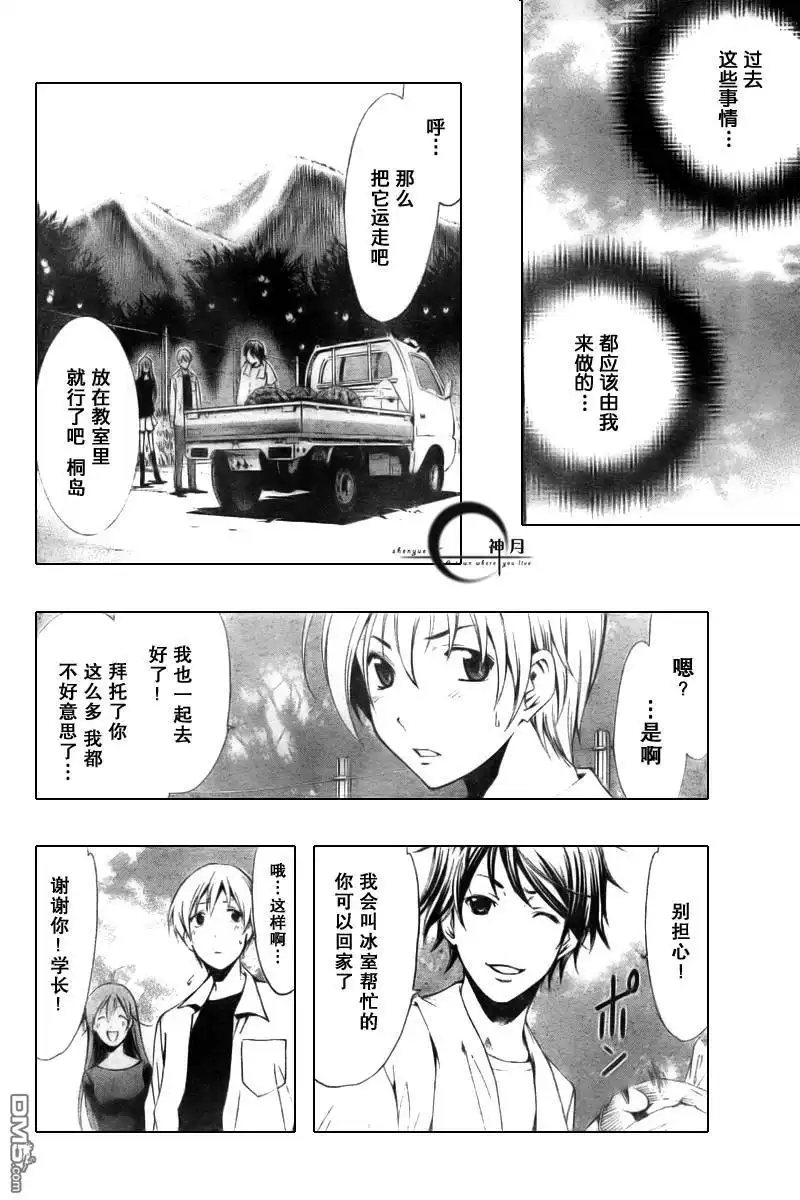 第53话-有你的小镇-瀨尾（第9张）
