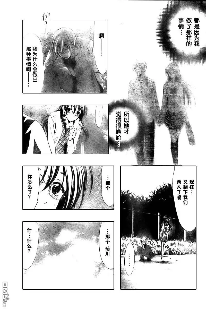 第53话-有你的小镇-瀨尾（第14张）