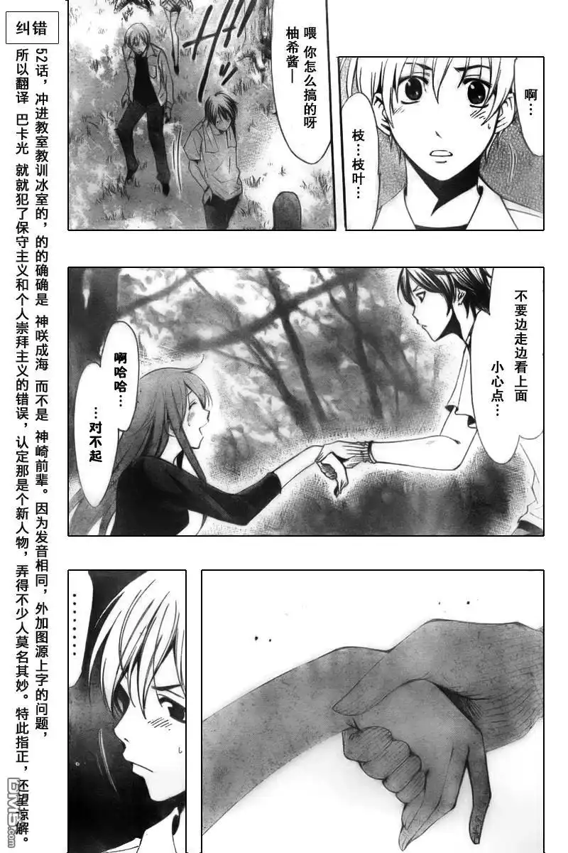 第53话-有你的小镇-瀨尾（第8张）
