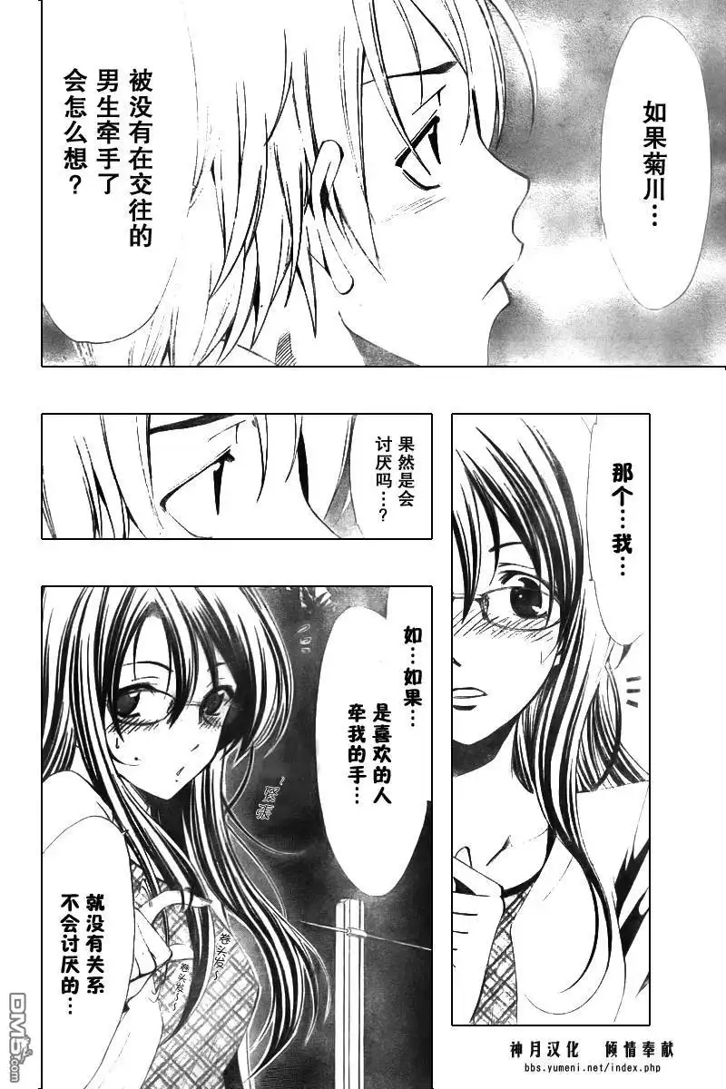 第53话-有你的小镇-瀨尾（第15张）