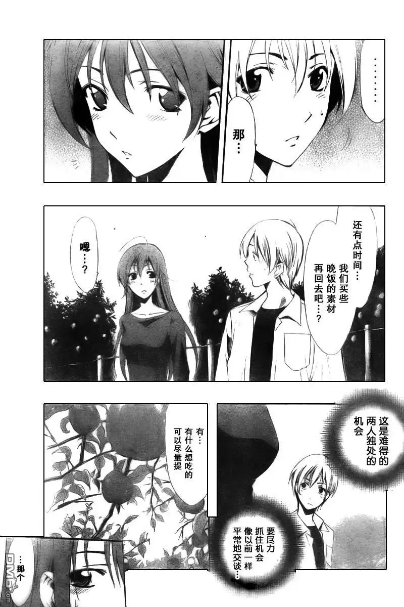 第53话-有你的小镇-瀨尾（第10张）