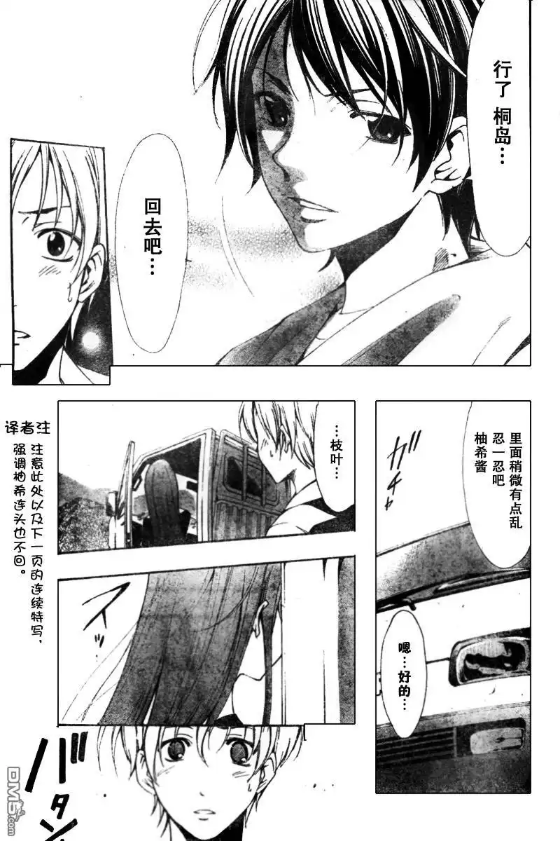 第53话-有你的小镇-瀨尾（第12张）