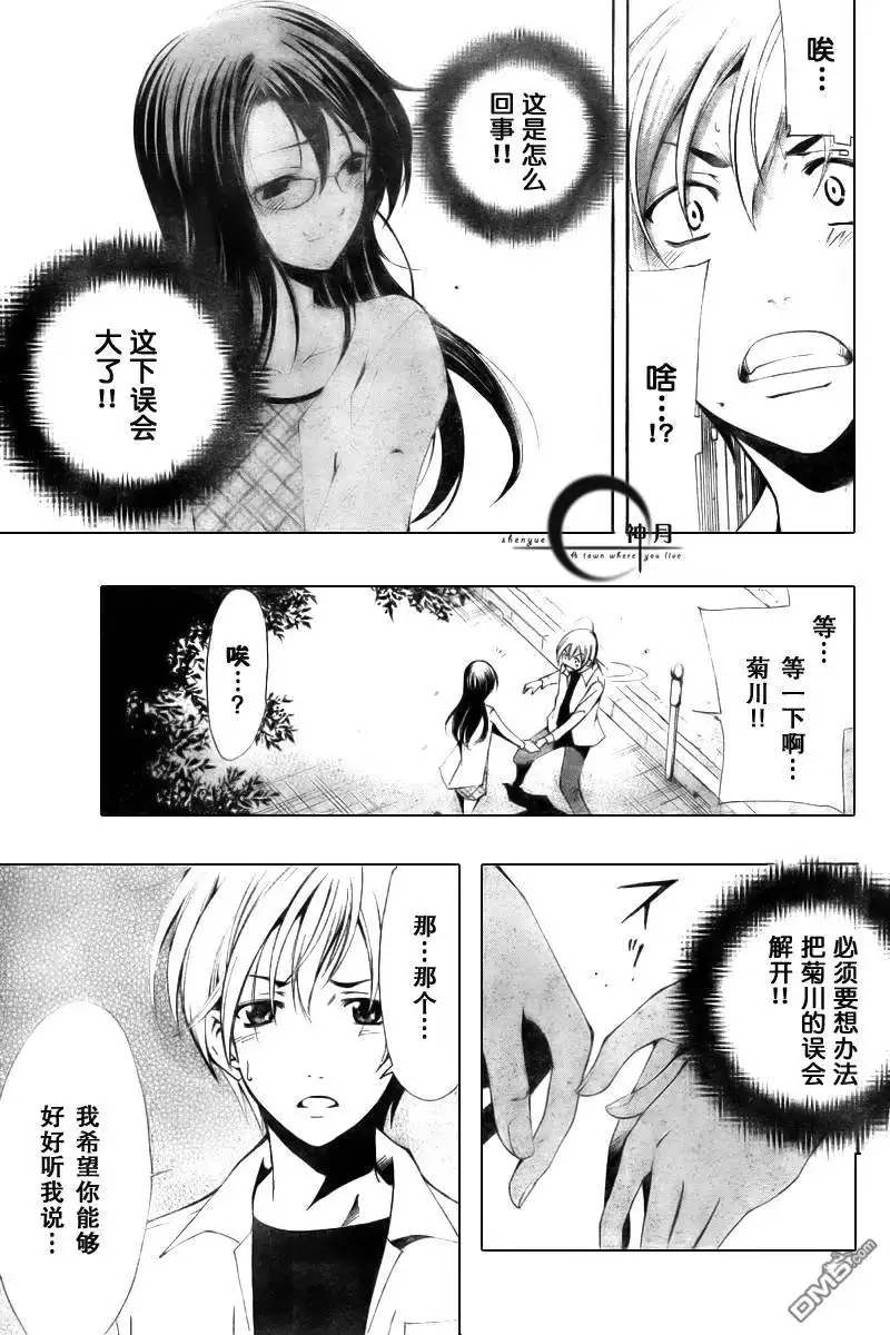 第54话-有你的小镇-瀨尾（第4张）