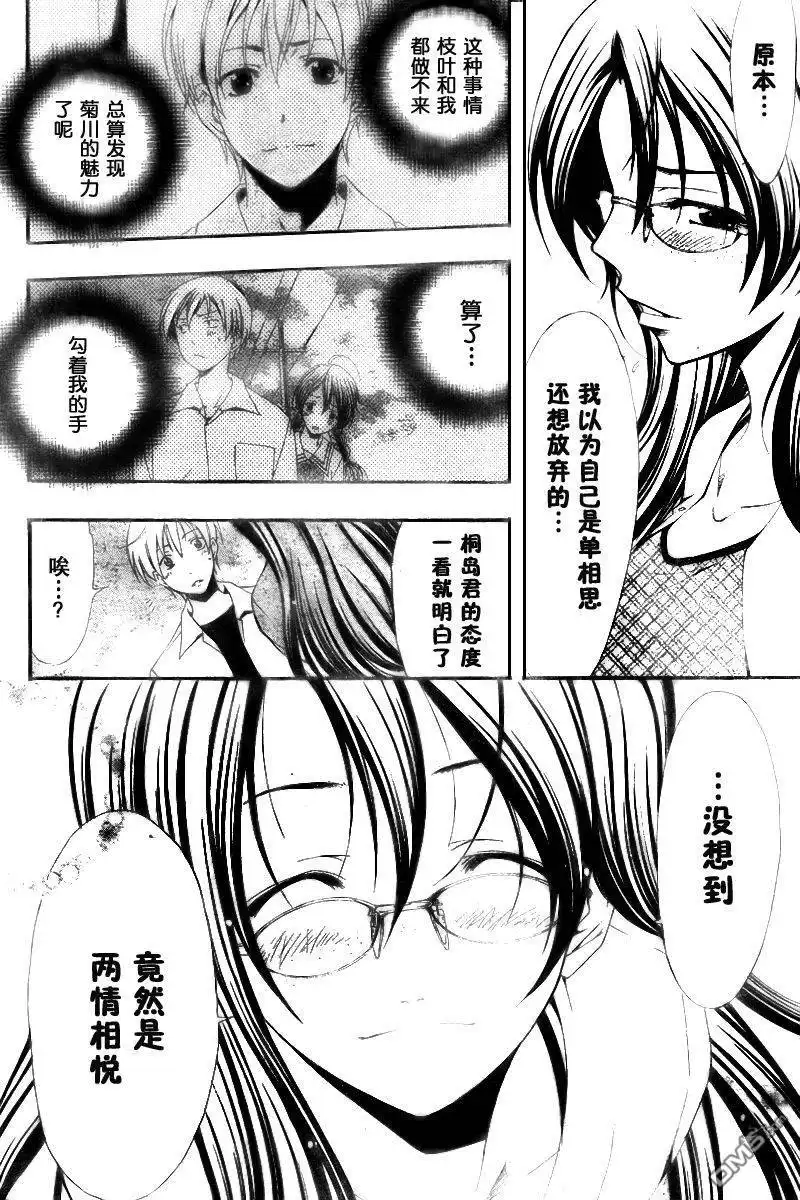 第54话-有你的小镇-瀨尾（第2张）