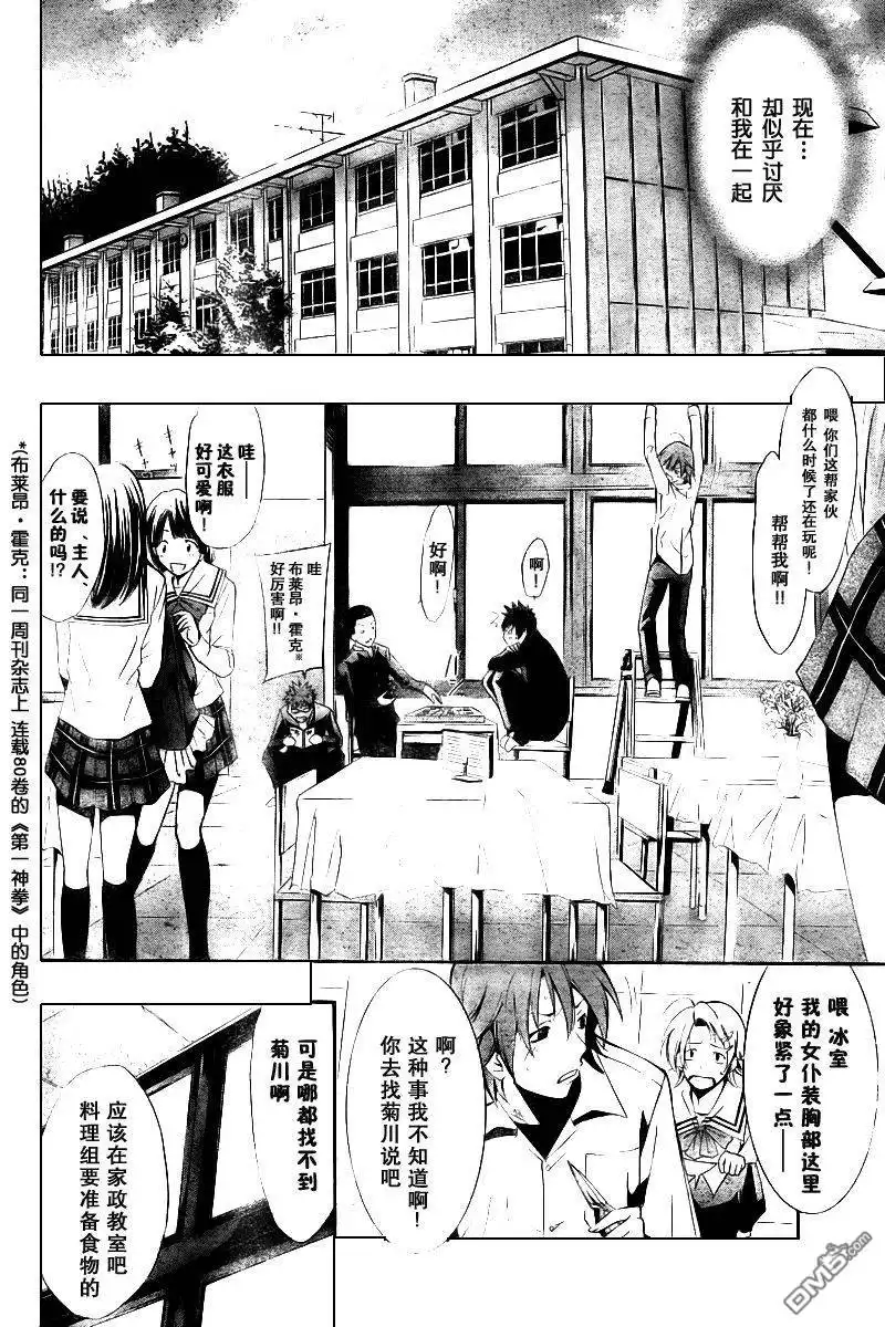 第54话-有你的小镇-瀨尾（第9张）
