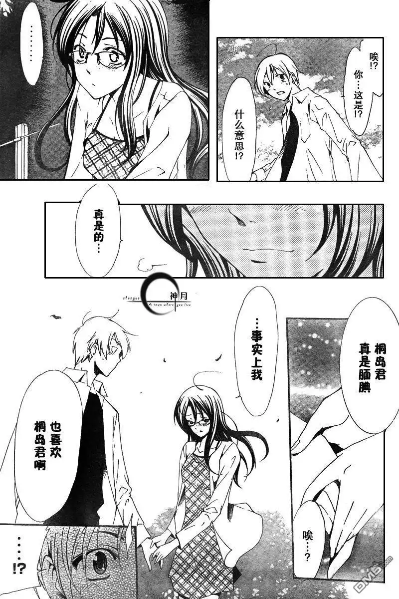 第54话-有你的小镇-瀨尾（第1张）