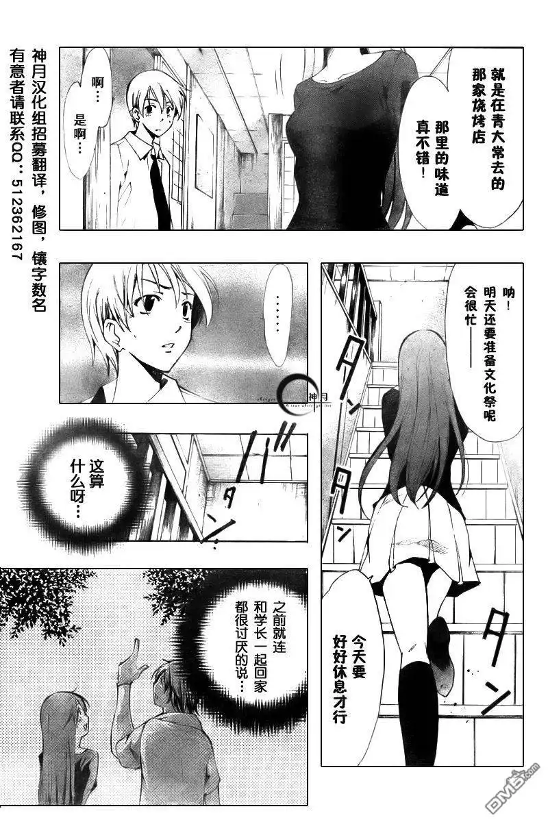 第54话-有你的小镇-瀨尾（第8张）