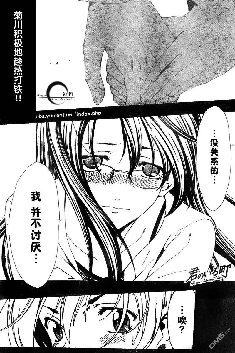 第54话-有你的小镇-瀨尾（第3张）