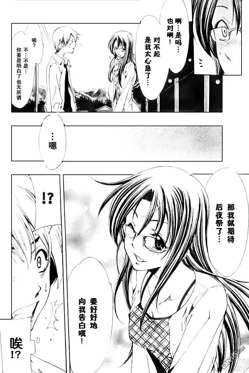 第54话-有你的小镇-瀨尾（第5张）