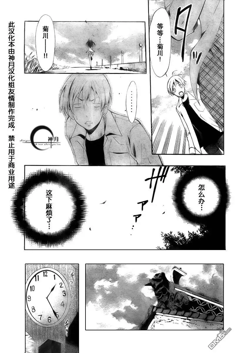 第54话-有你的小镇-瀨尾（第6张）