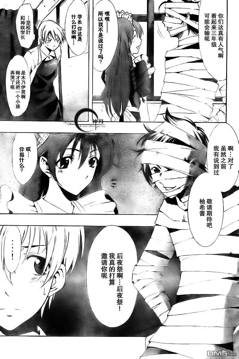 第55话-有你的小镇-瀨尾（第6张）